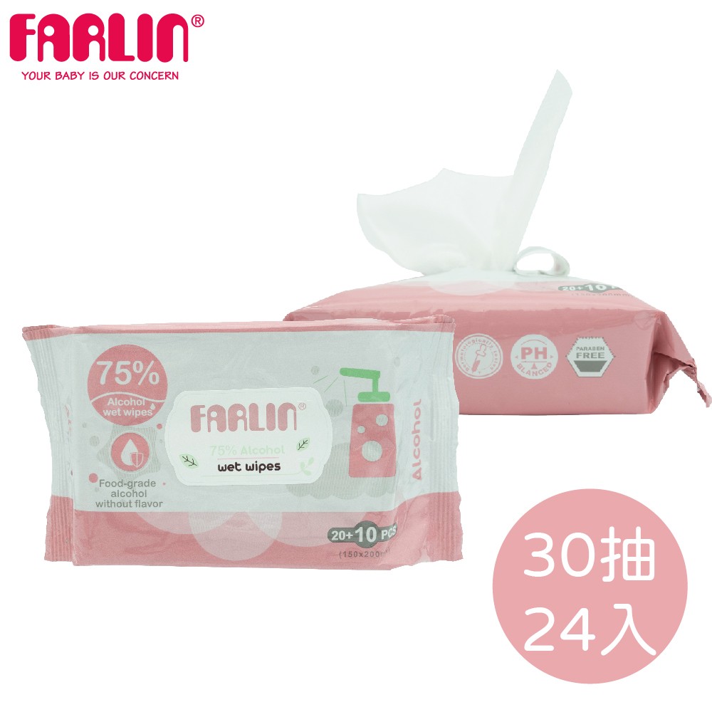 【FARLIN】酒精抗菌濕紙巾-30抽X24包